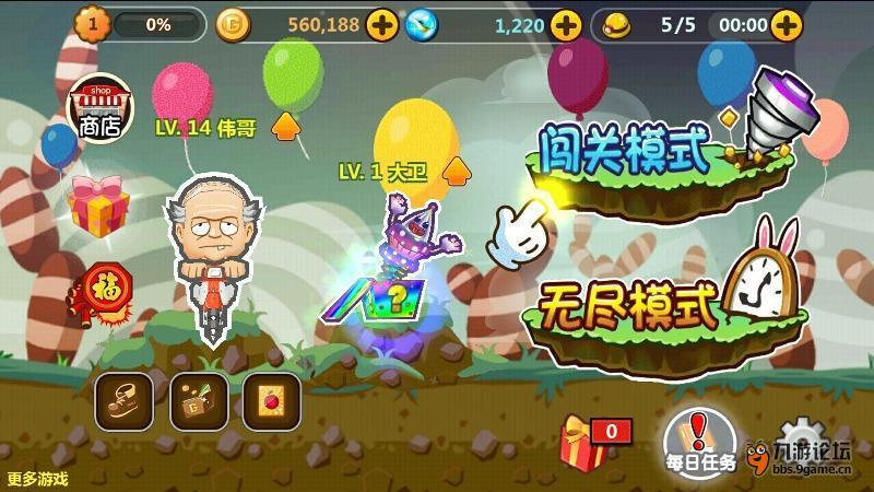 努力跳跃