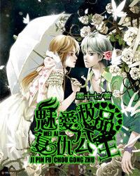 植物大战僵尸：花园战争